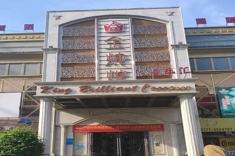 服务质量高南宁花场ktv都有哪些值得体验金辉煌ktv消费点评